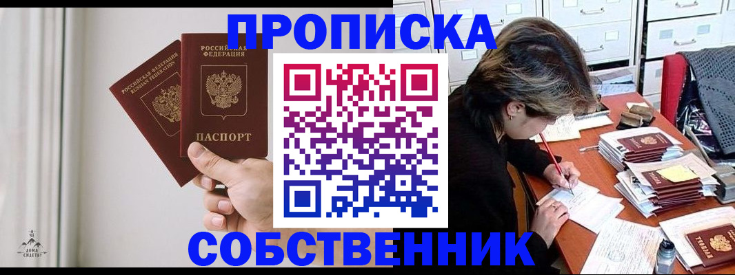 временная регистрация недорого в Ульяновске