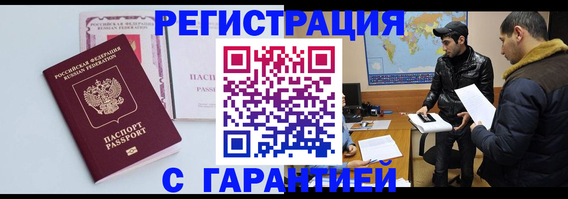 временная регистрация поиск в Ульяновске