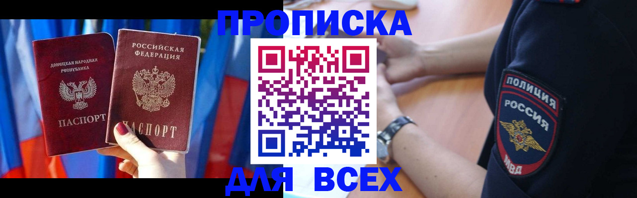 временная регистрация купить в Ульяновске