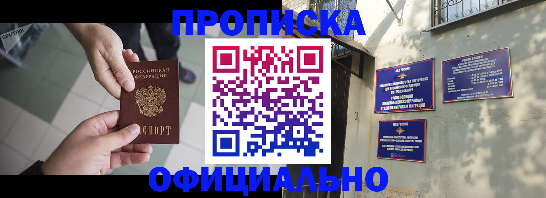 миграционный учет в Ульяновске