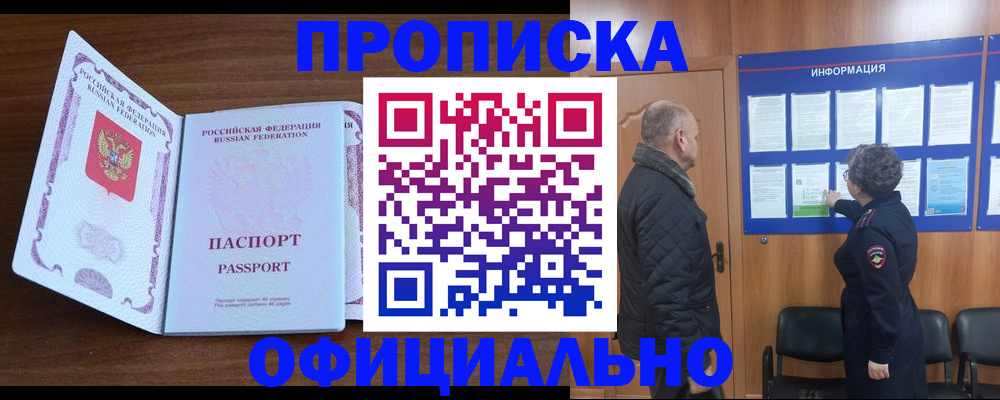 прописка поиск в Ульяновске