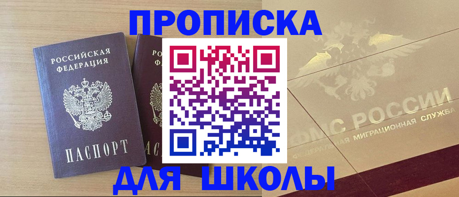 прописка для работы в Ульяновске