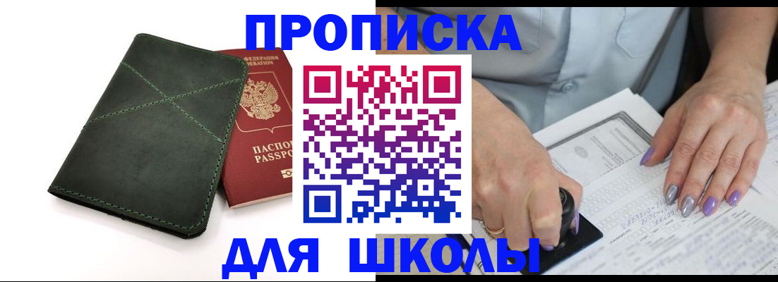 прописка паспорт в Ульяновске