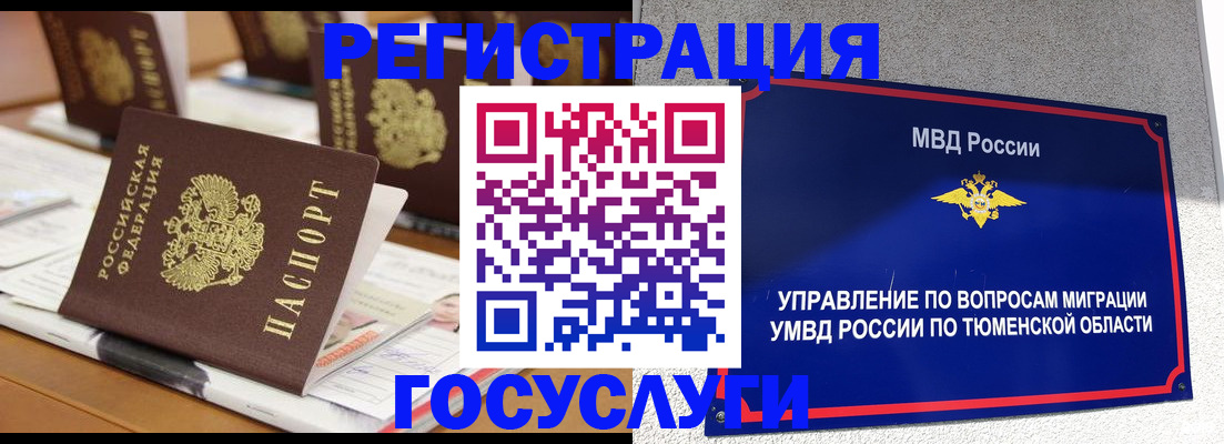прописка гарантия в Ульяновске