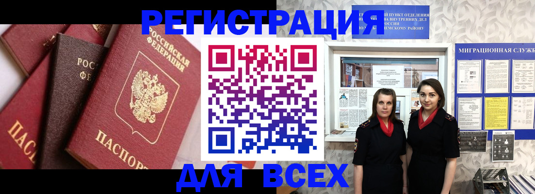прописка гарантия в Ульяновске