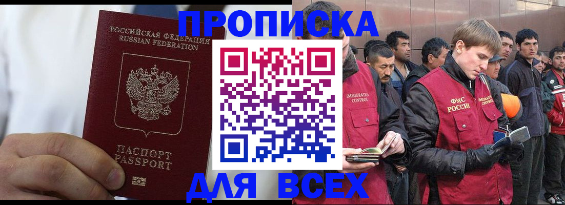 временная регистрация собственник в Ульяновске