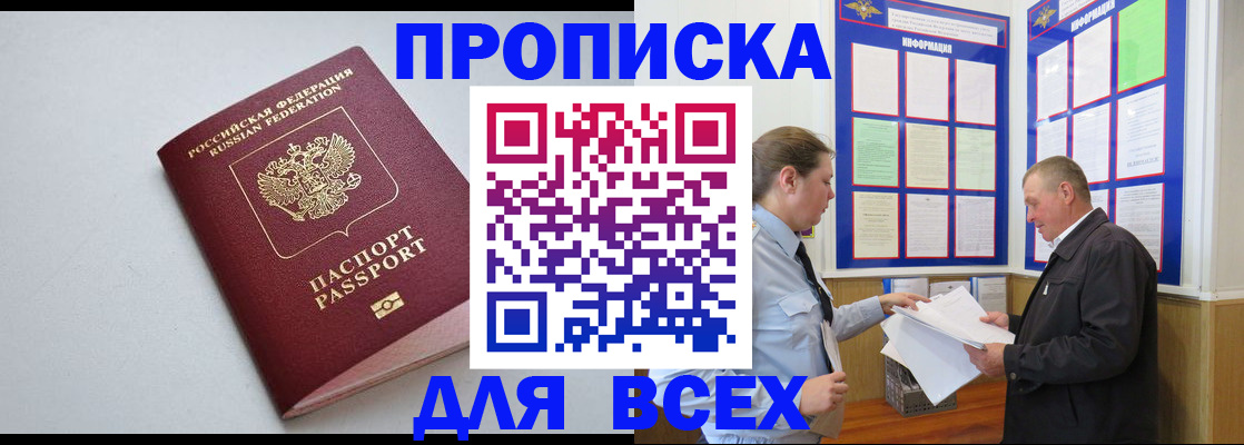 прописка паспорт в Ульяновске